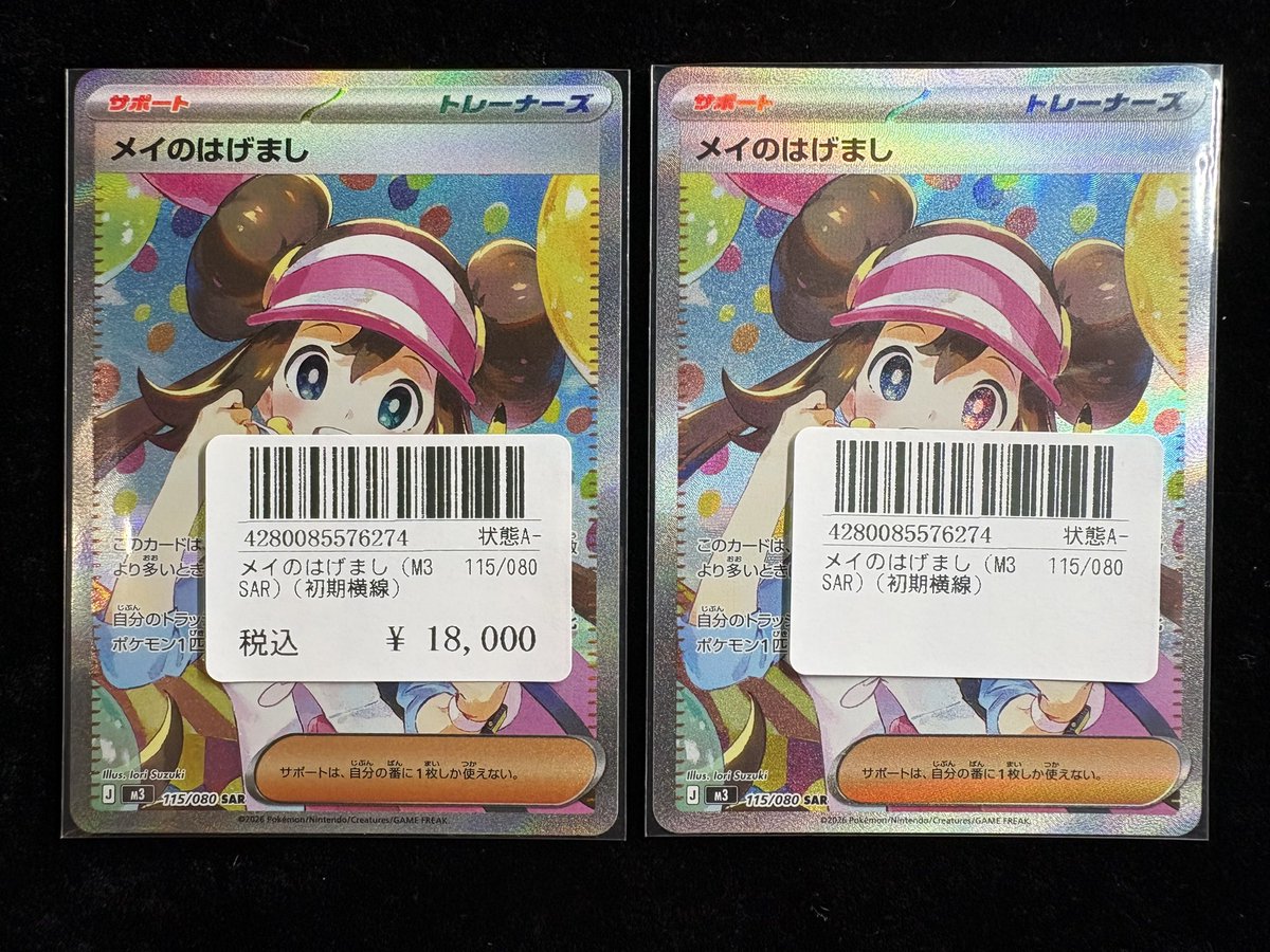 🔴〜 シングルカード入荷報告 〜 🔵 こちら、買取させていただきました