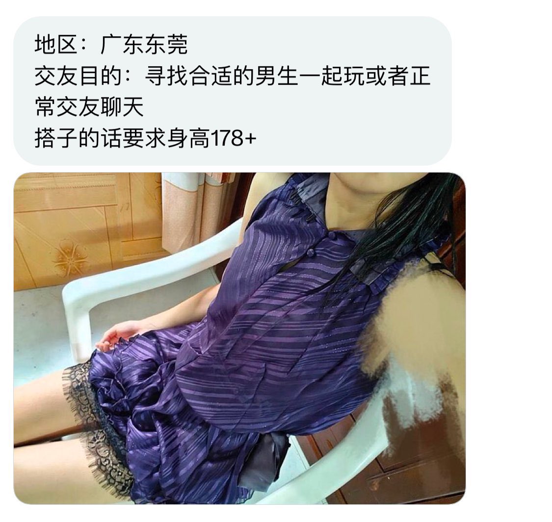 广东交友墙 tweet media