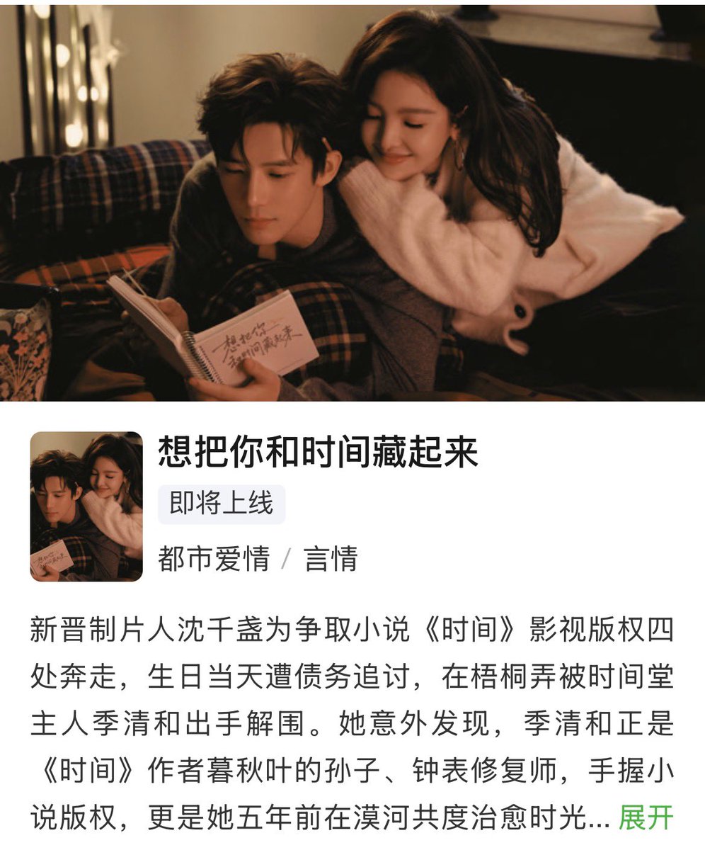 I Live in Your Time 想把你和时间藏起来 tweet media
