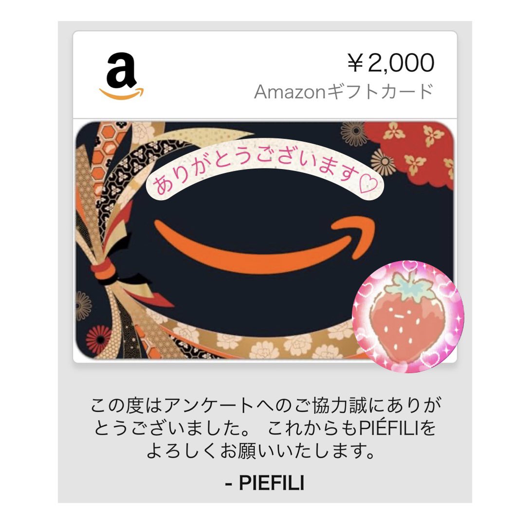 福苺丸 tweet media