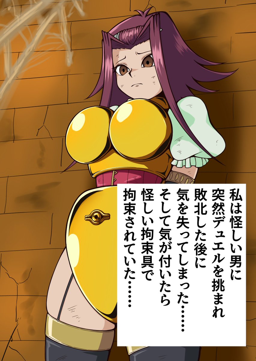 自分の過去のイラストを見ていたら描きたくなったので、少しデザインを変えて新規でイラストを描いてみました。
更に、電撃責めをされたり、マスク型猿轡をされたり、仮面を着けられたりする差分をFANBOXの方にアップします。 
