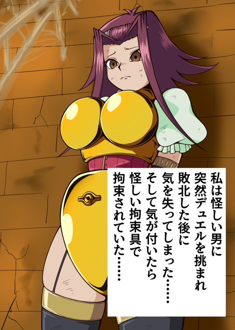 自分の過去のイラストを見ていたら描きたくなったので、少しデザインを変えて新規でイラストを描いてみました。
更に、電撃責めをされたり、マスク型猿轡をされたり、仮面を着けられたりする差分をFANBOXの方にアップします。 