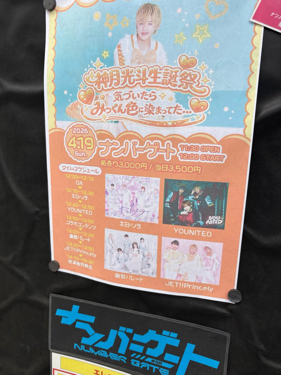 いもはす🌵😈 tweet media