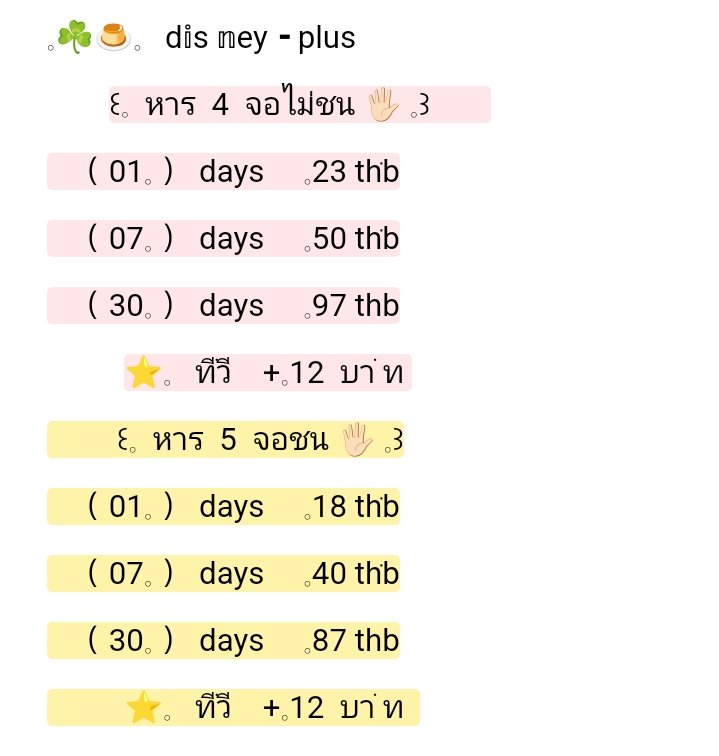 supersaiyannn10's tweet image. Disney plus  สนใจทักไลน์ได้เลยน้า คุ้มคุ้มเลยคับ 🙌🏻🪿🥕
#หารดิสนีย์ #หารdisney #disney