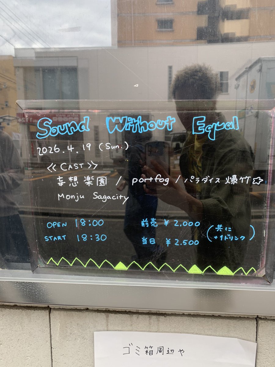 Monju Sagacity tweet media