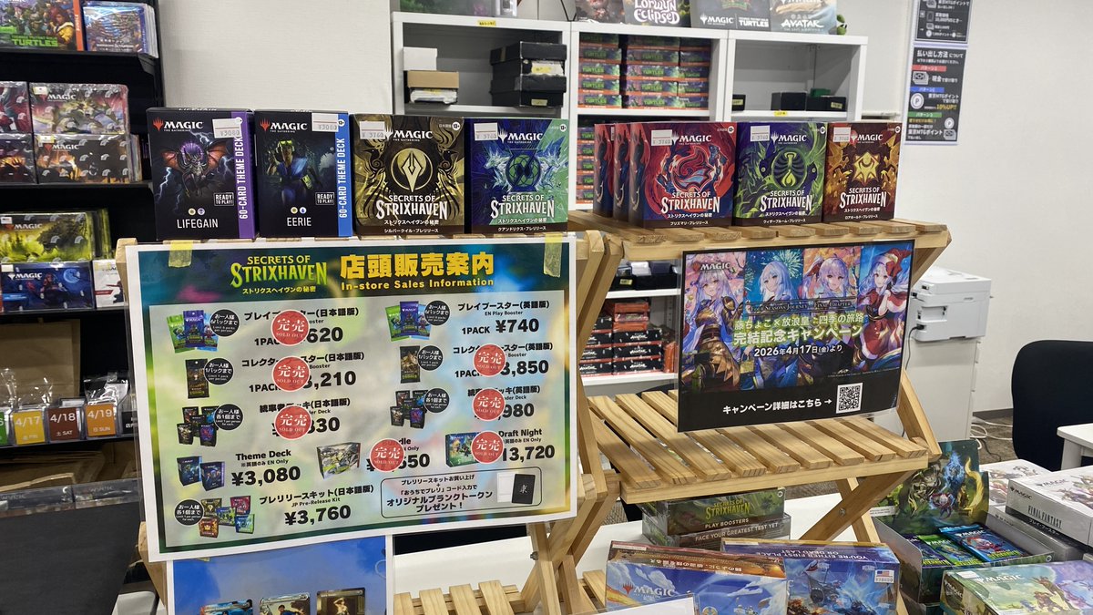 ?店頭販売情報? 「ストリクスヘイヴンの秘密」 プレリリースキット 