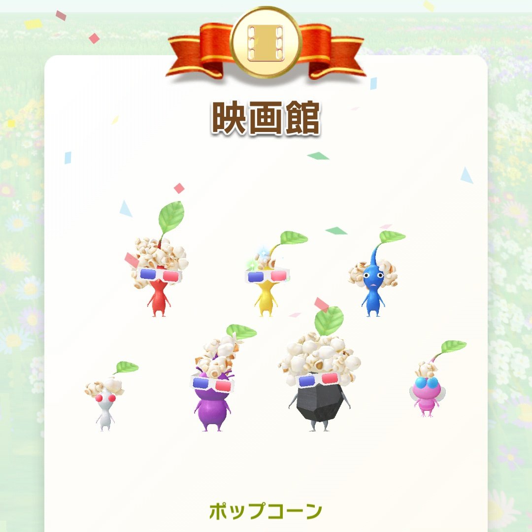 もも🍑pikminbloom tweet media