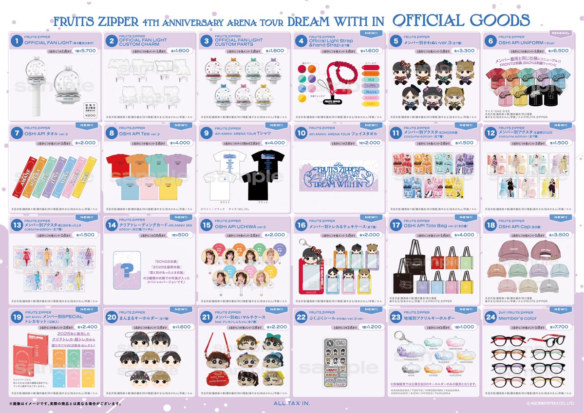 FRUITS ZIPPER【Official】 tweet media