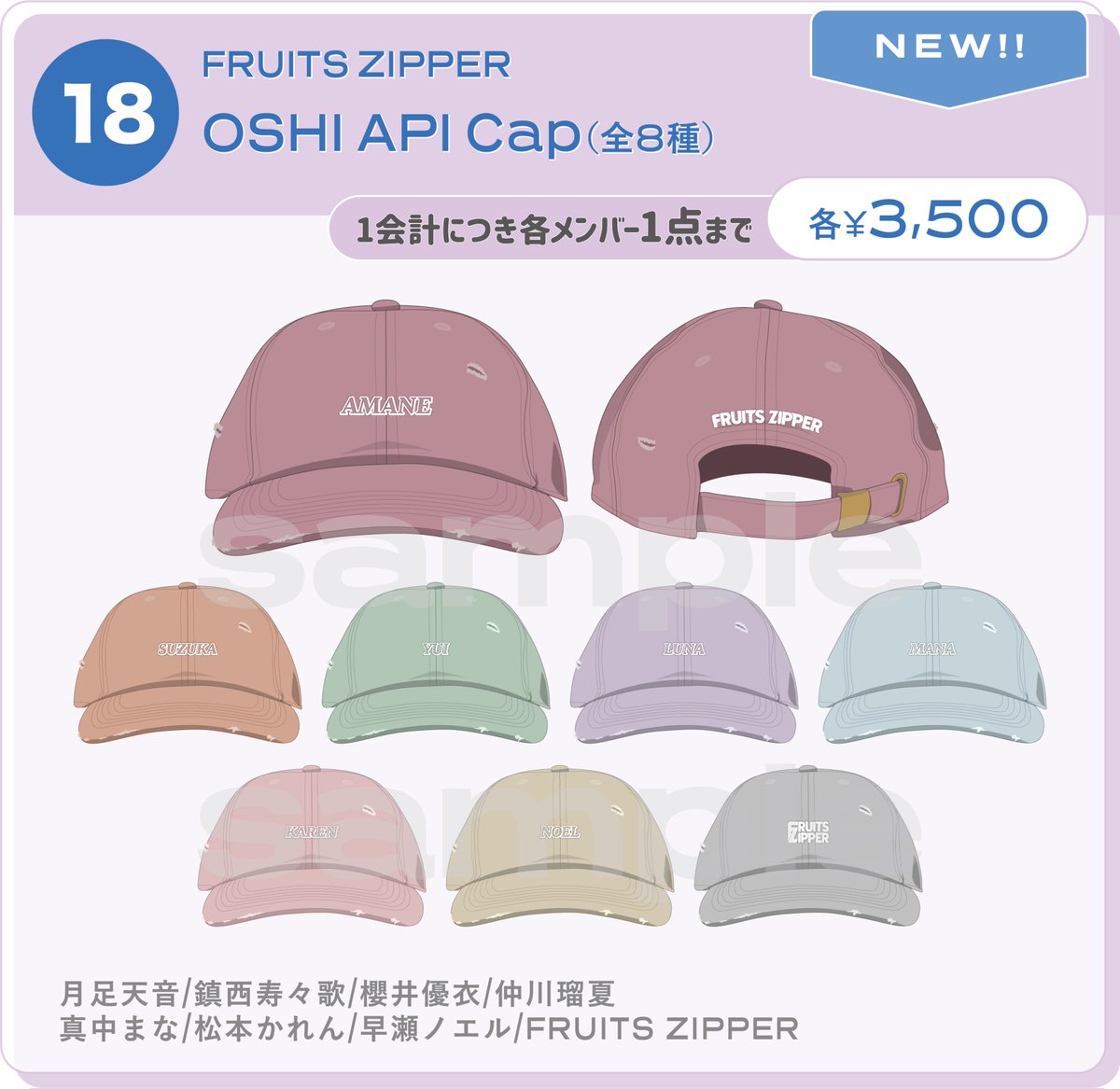 FRUITS ZIPPER【Official】 tweet media