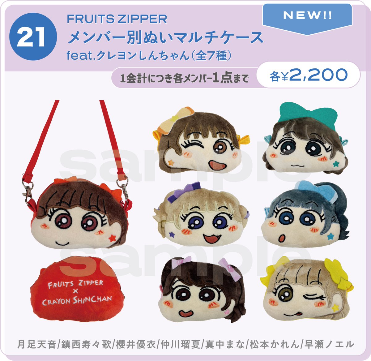 FRUITS ZIPPER【Official】 tweet media