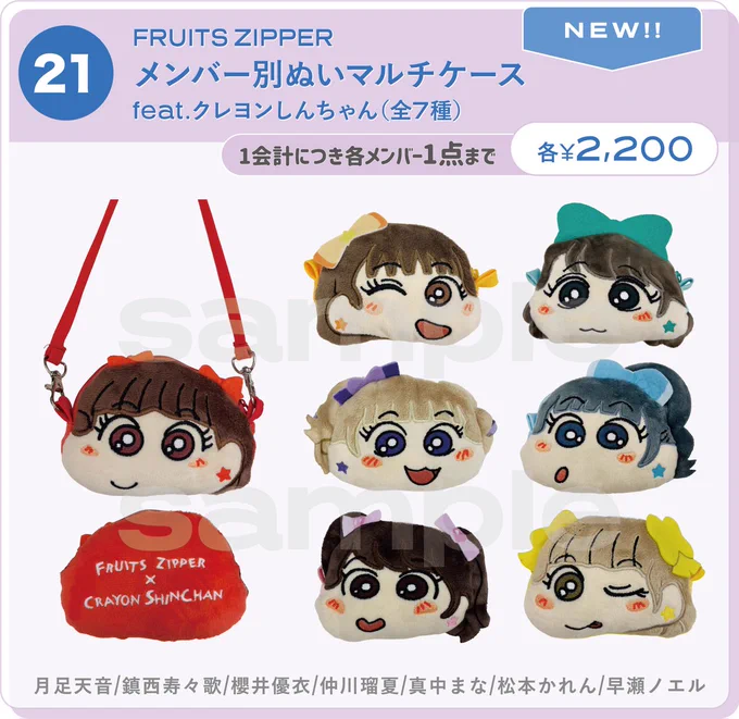FRUITS ZIPPER【Official】 on X: 