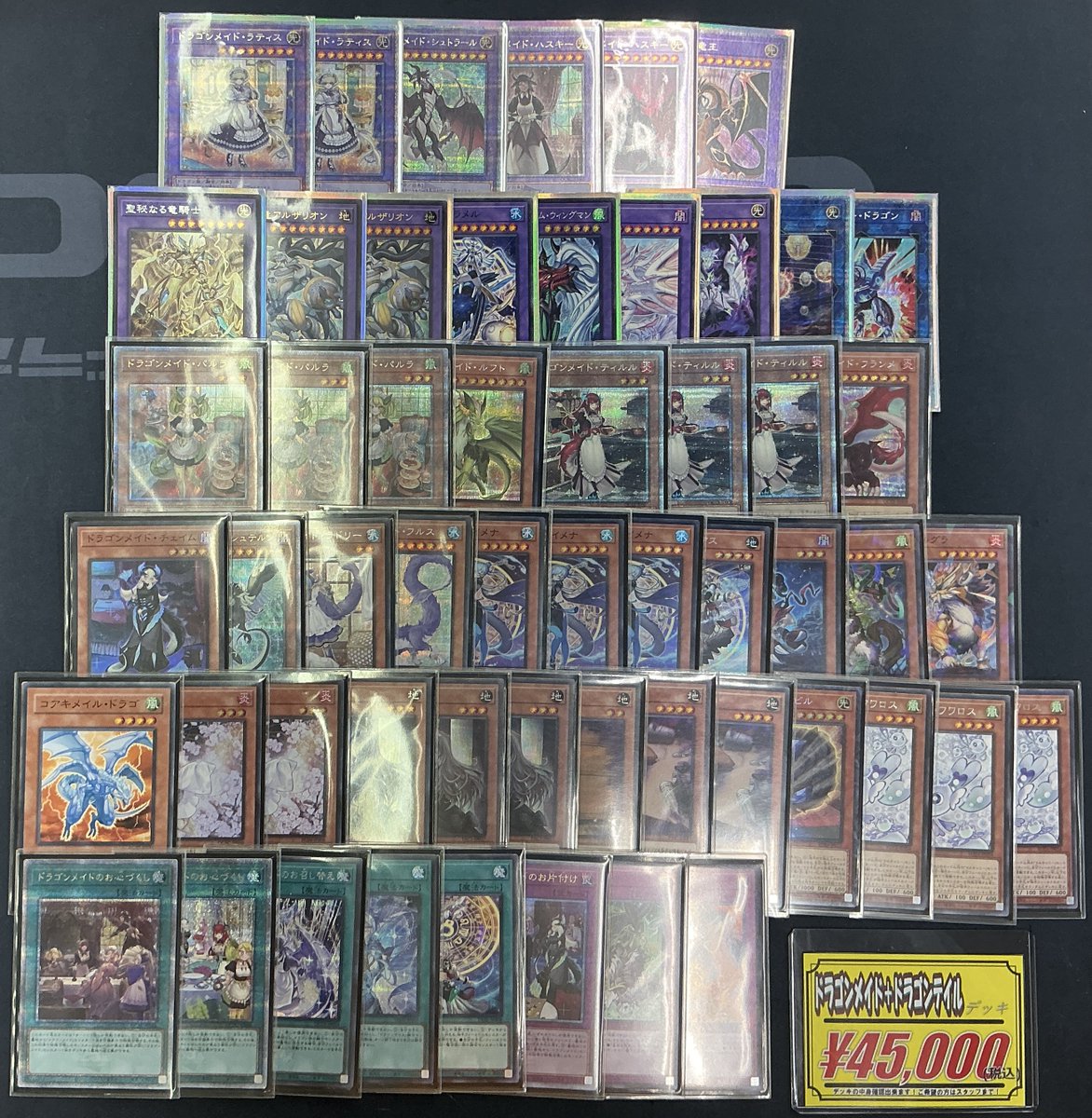 遊戯王OCG 販売情報】 💖ドラゴンメイド💖と🐉ドラゴンテイル🐉の混合