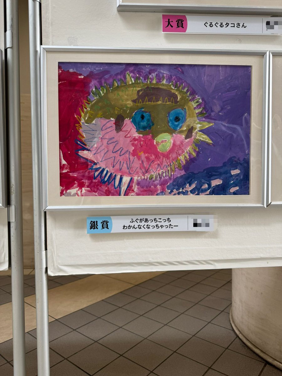 絵もいいがタイトルも相当いい。