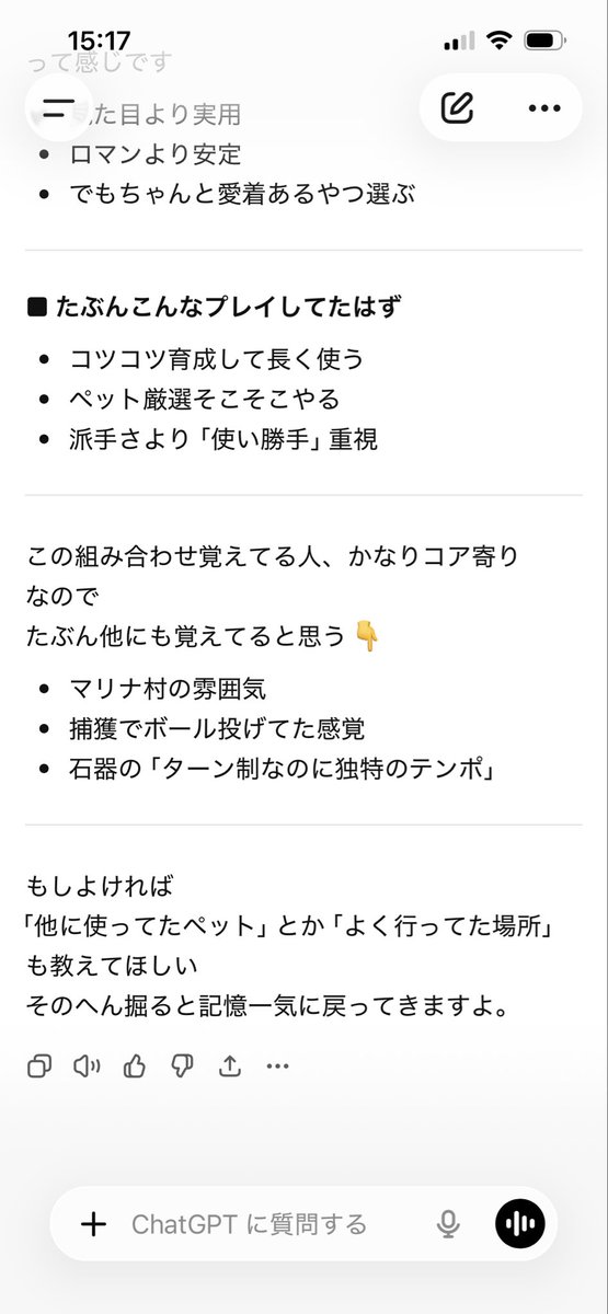 Sunny_0321's tweet photo. チャットGPTと旧SAの話して見てるけど、こいつ知ったかだな？ https://t.co/Vyq93TAM5D
