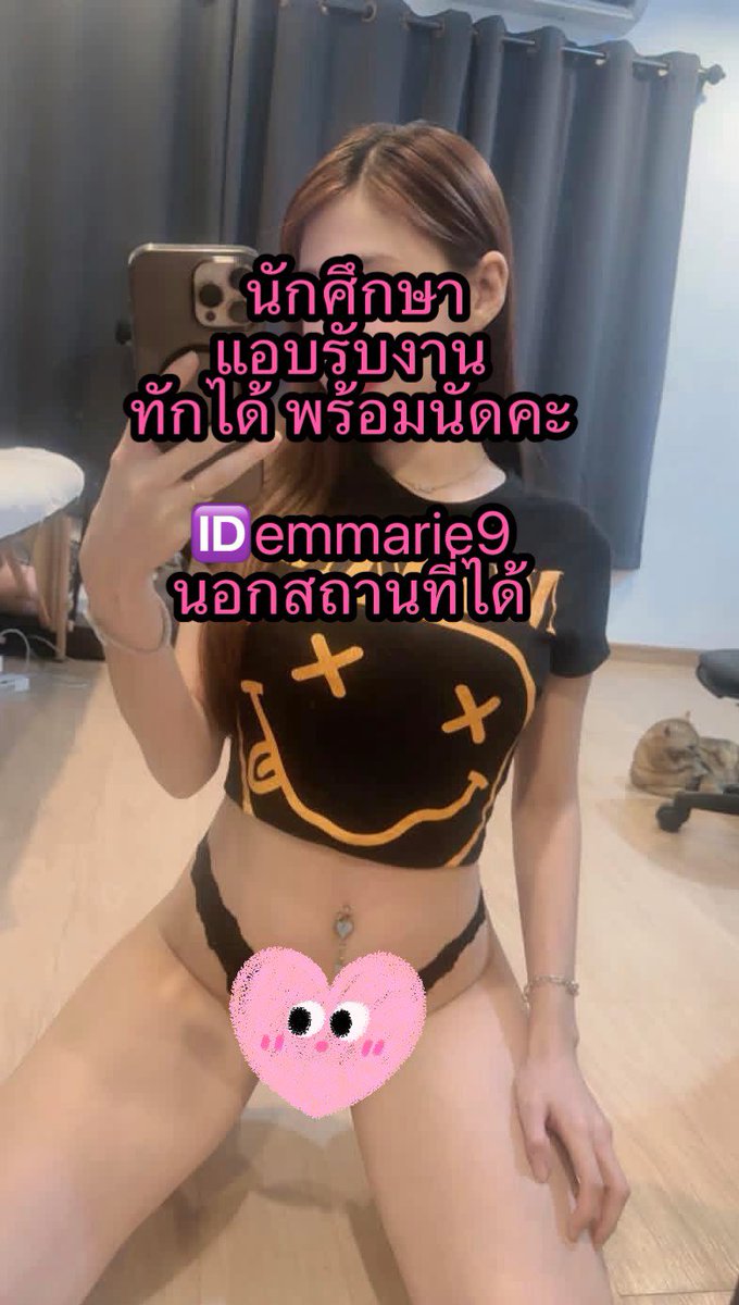 อยู่ด้วยกันแล้วมันสบายใจ🥨
ไม่ต้องพูดเยอะก็เข้าใจกัน🍇
แบบนี้ไปนาน ๆ เลยได้ไหม 🍥

#รับงานมหาชัย 
#รับงานสมุทรสาคร