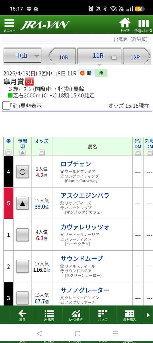 xxxdelpielo1's tweet photo. #皐月賞
#中山11R
今週もーーー？
呼ばれてないけどジャジャジャジャーン。
またまたパドックからは人気馬だけど松山さん×ロブチェンで。
オッズ的に複勝で十分儲け��かと。
あとは岩田親父のアスクエジンバラもパドック良かったので期待！
皆様ご武運を🙇 https://t.co/husAQbMwJV