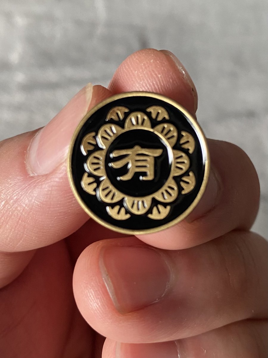 makoto19805557's tweet image. サンドリの反社ピンバッジ届いた😁
デザインがガチで出来も素晴らしい🤩
付けると変な勘違いされそうだから大事に保管しとこう😂
#snd
#サンドリ