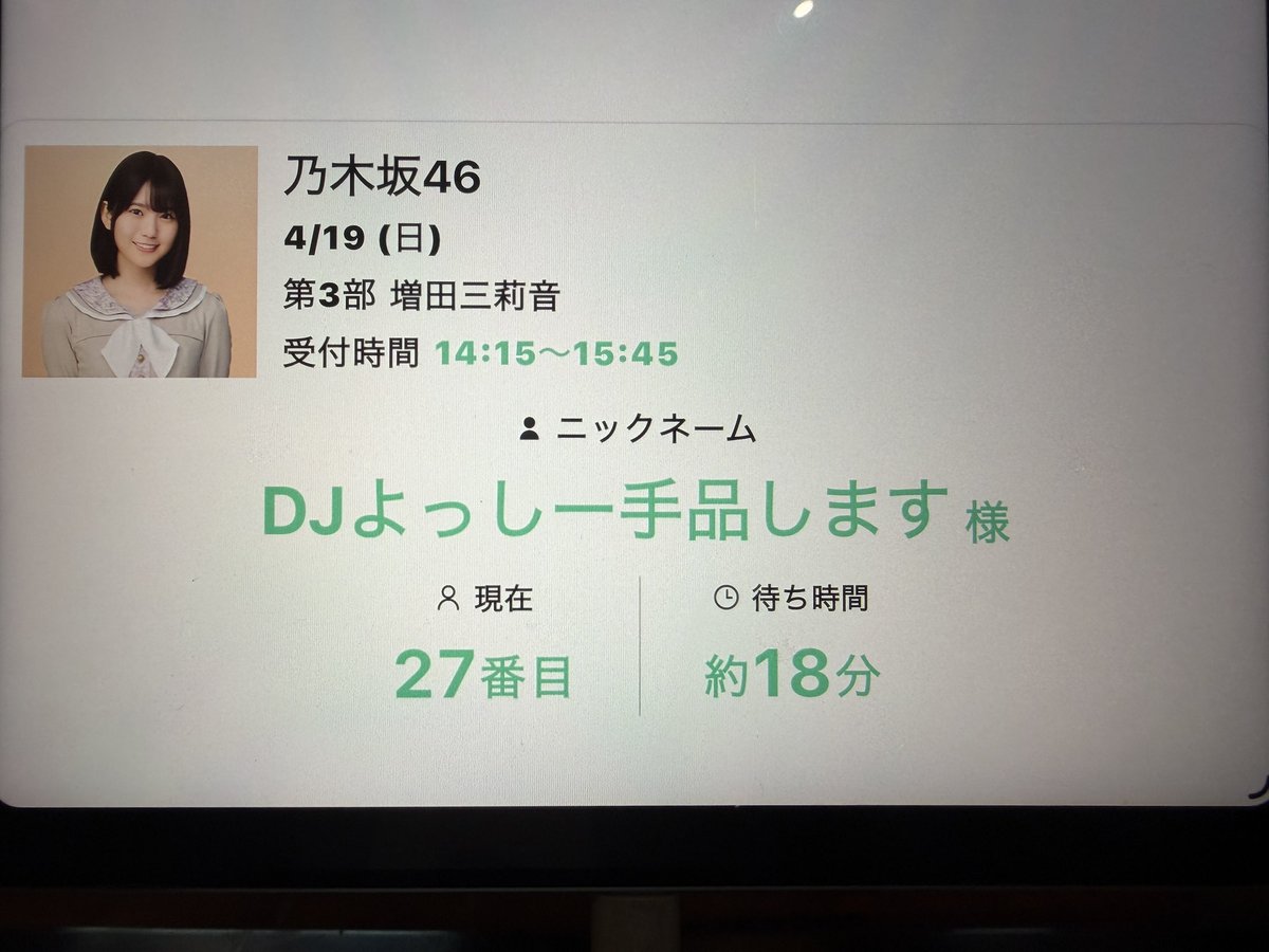 DJよっしー tweet media