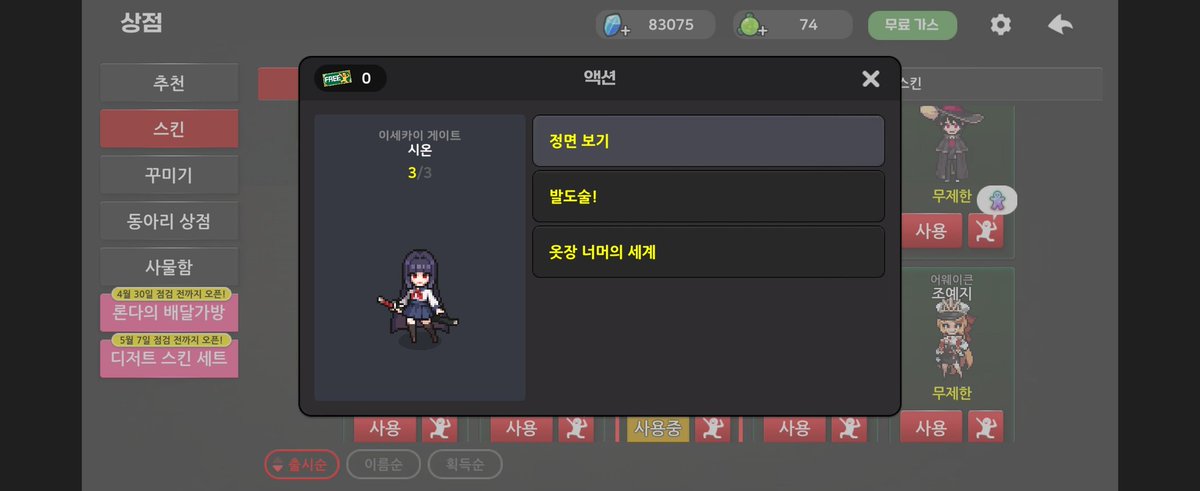 에넬 tweet media