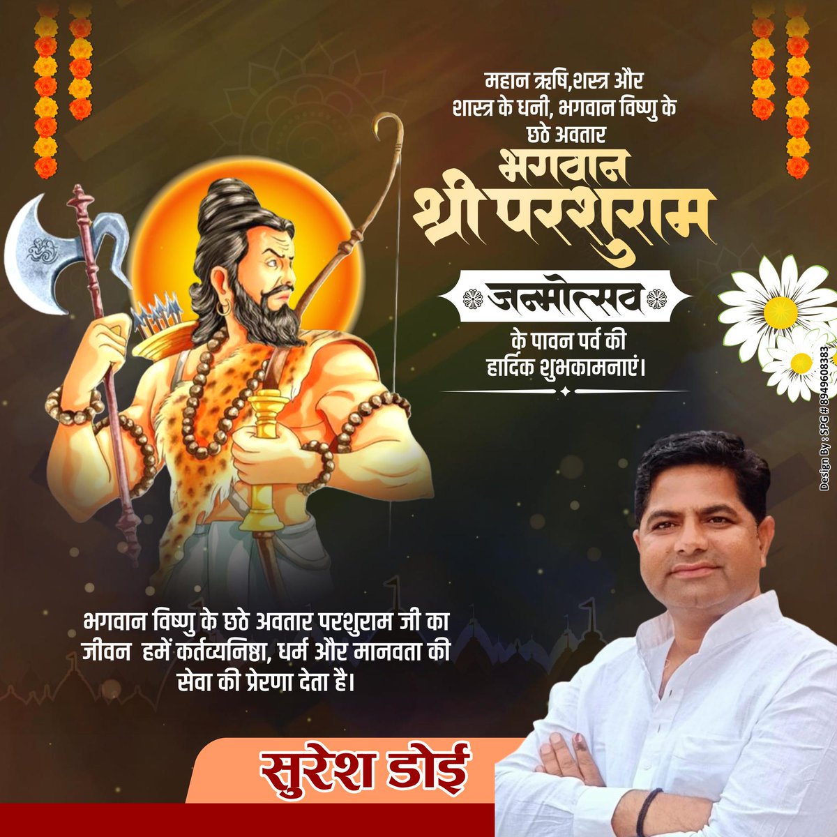 Suresh Doi tweet media
