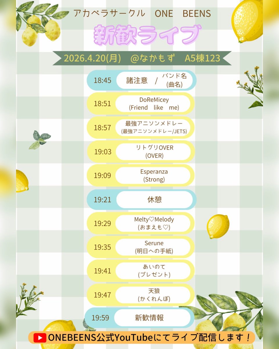 大阪公立大学アカペラサークルONE BEENS tweet media