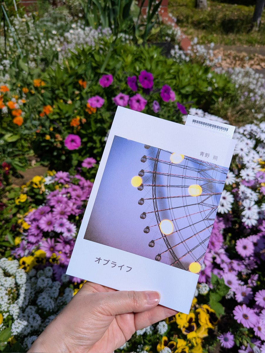 青野 朔【文フリ東京42｜G35-36】 tweet media