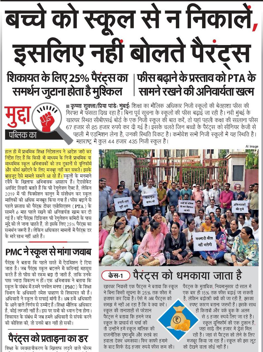 NBT Mumbai tweet media