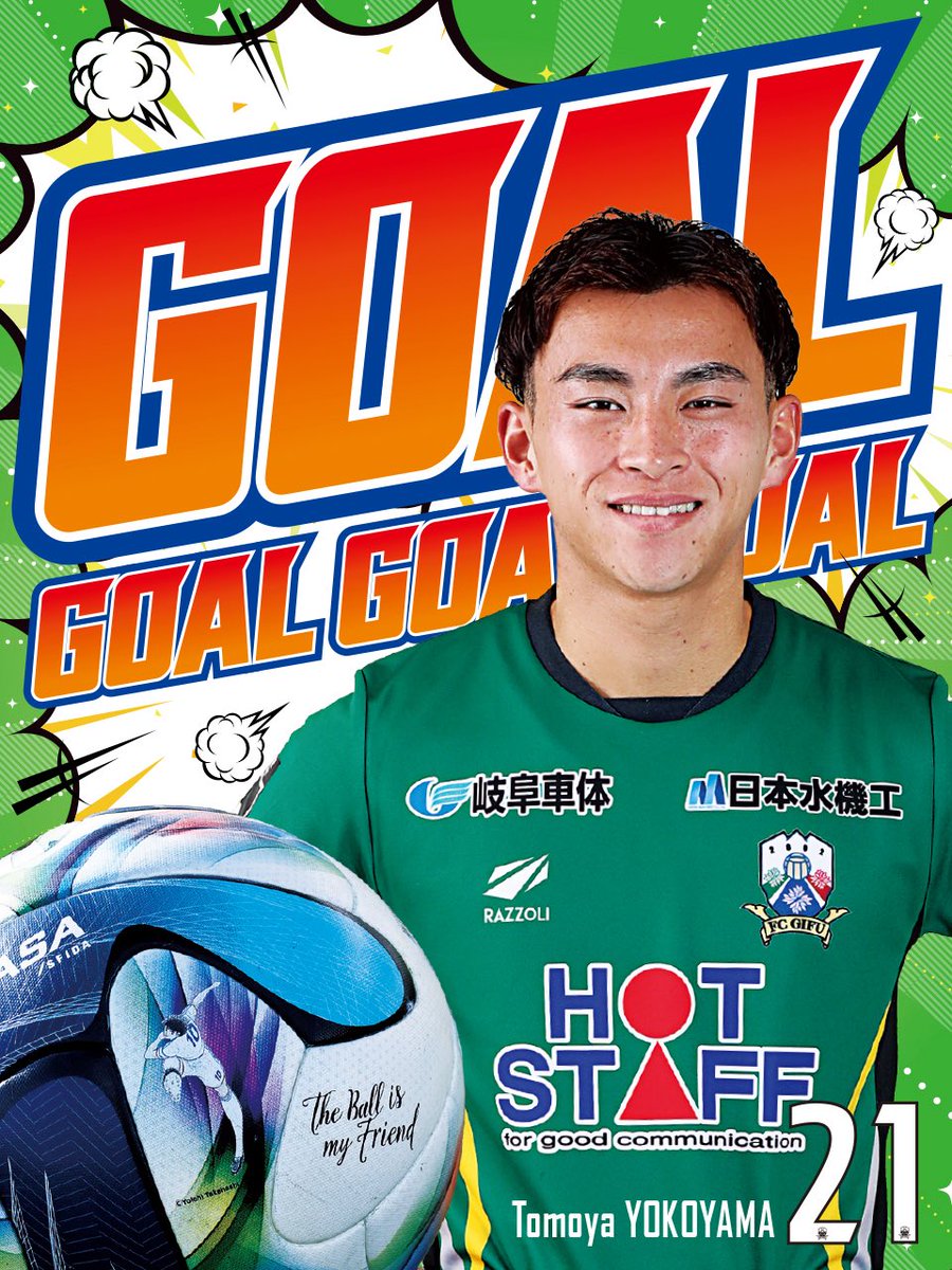 fcgifuDREAM's tweet image. 》》》𝙂𝙊𝙊𝙊𝘼𝙇《《《

明治安田J2・J3百年構想リーグ 第11節
🆚 福島 1 - 2 岐阜
✅ #横山智也 選手

#FC岐阜 #AimHigh 【広報】