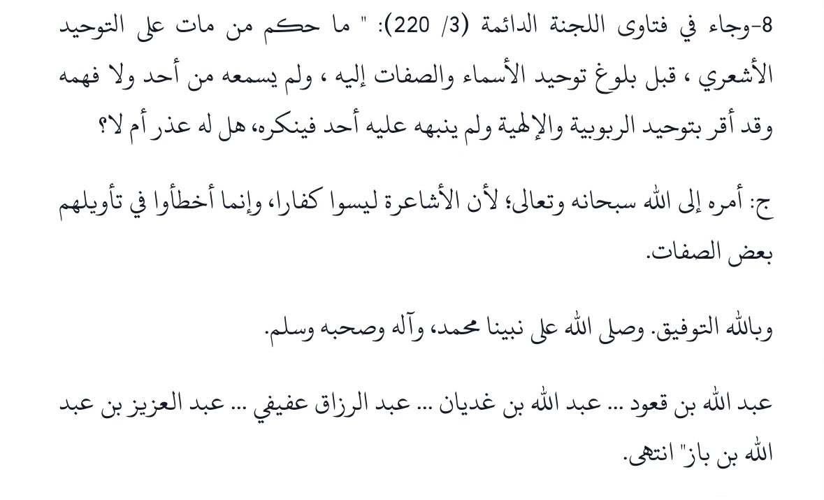 د. عبدالعزيز بن سعد ابن دغيثر ⚖ tweet media
