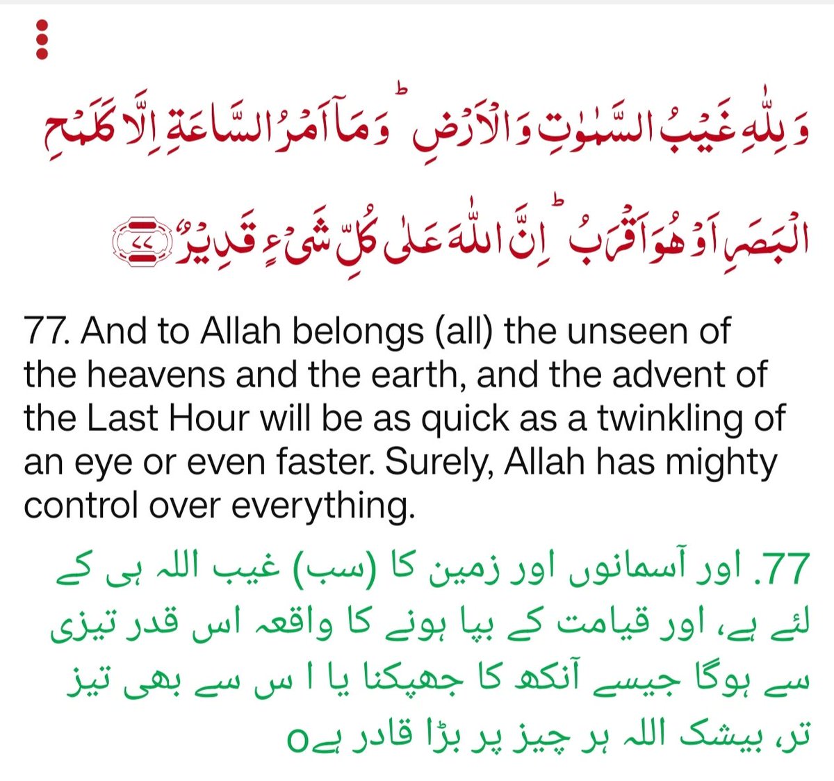 TrueMuslimslive's tweet image. #Quran #Islam #Muslim #IslamicPosts #QuranQuotes #IslamicReminder #IslamicWisdom #Hadith #ProphetMuhammad #islamicinspiration #MuslimCommunity #Ummah #MuslimWorld #MuslimLifestyle #IslamicTeachings #Faith #Spirituality #islamicknowledge #DailyReminder #IslamicQuotes #Allah