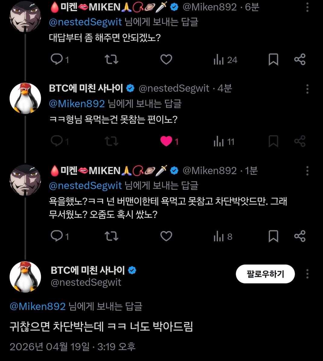 🩸미켄🫦MIKEN🙏📿🪐🗡 tweet media