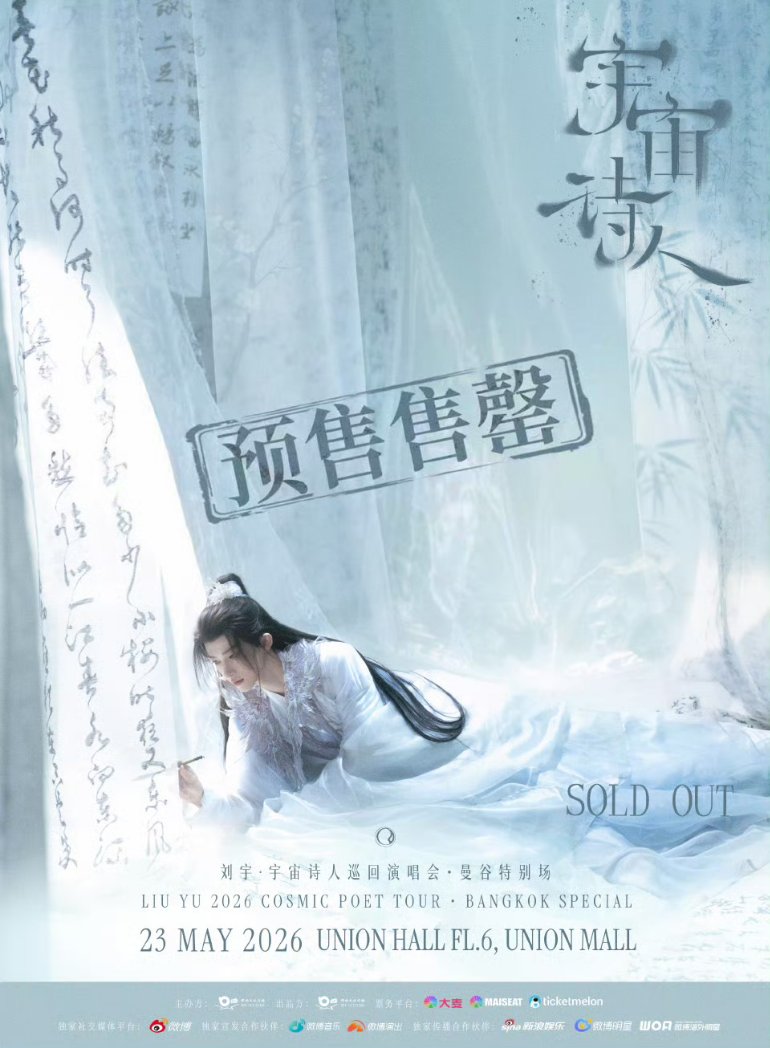 💫 CONCERT SOLO Ở NƯỚC NGOÀI (THÁI LAN) ĐẦU TIÊN CỦA LƯU VŨ CHÍNH THỨC SOLD OUT Ở 3 NỀN TẢNG

Chúc mừng Lưu Vũ, chúc concert đại thành công 🫶

#liuyu #刘宇