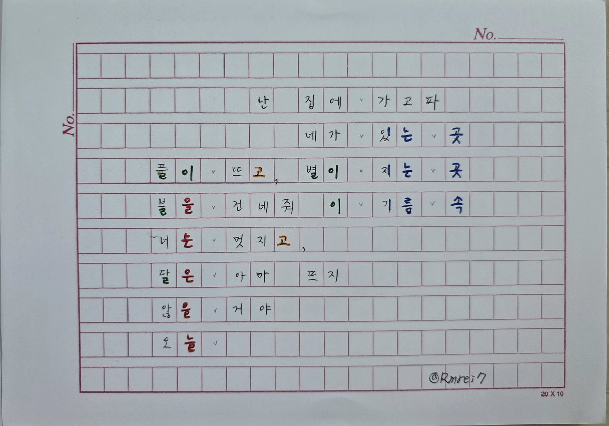 한국 아미만이 제대로 알 수 있고 이해 할 수 있는 것들이 있습니다 그 중 한 예가 준이의 랩 가사 속 딱딱 맞는 천재적이고 쾌감 쩌는 리듬 운율 라임입니다
인투더썬 남준 부분을 해외 아미들에게도 이해하기 쉽게 풀어 드립니다

우리는 모두 한 그룹을 사랑하는 같은 아미입니다 #IntoTheSun #RM