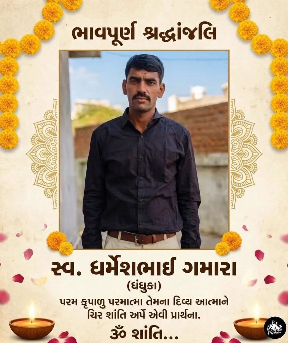 #gujarati धधूका गुजरात में कल जिहादी ओ ने धर्मेश गमारा (भरवाड़) की कल तीक्ष्ण हथियार द्वारा हत्या करदी इन जिहादियों को सरकार कड़ी सजा दे फांसी पर लटकाया जाए सरकार नहीं करेगी तो हिन्दू समाज चुप नहीं बैठेगा⁦<a href="/sanghaviharsh/">Harsh Sanghavi</a>⁩ ⁦<a href="/Bajrangdal_Guj/">Bajrang Dal Gujarat</a>⁩ ⁦<a href="/BajrangDalOrg/">BajrangDal</a>⁩ ⁦