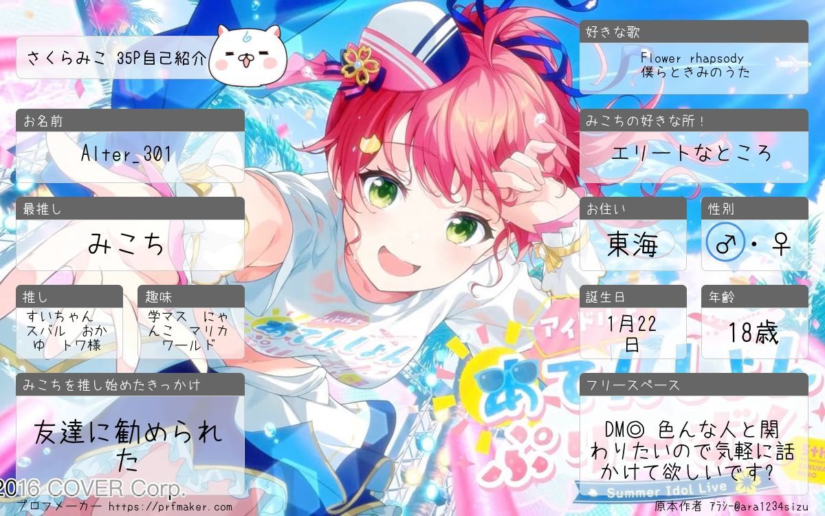 Alter(おるたー)_301 🌸 tweet media