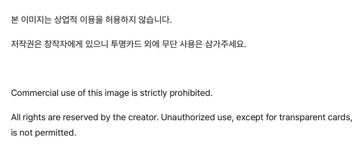 ตอนนี้ฮันนิมแจกไฟล์โฟโต้การ์ดเพื่อใช้ในการผลิตเก็บไว้ใช้ส่วนตัว หรือเปิดตี้หารผลิตได้นะคะ เน้นย้ำคือ “ห้ามใช้ในเชิงพาณิชย์โดยเด็ดขาด”

✅ สามารถผลิตเพื่อใช้เอง หรือจะส่งเป็นของขวัญให้เพื่อนได้

⚠️ กรณีเปิดหารผลิต