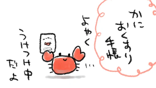 エレガント?にかにをあしらったおくすり手帳、メロンブックスさんにて予約受付中です
4月の予約数を見て印刷部数を決めますので今のところお一人様何冊でもだいじょうぶです
電子おくすり手帳派のあなたも、いざというときの為に紙のおくすり手帳を一冊所持してみないか!🦀
https://t.co/E4vp2b0ePs 