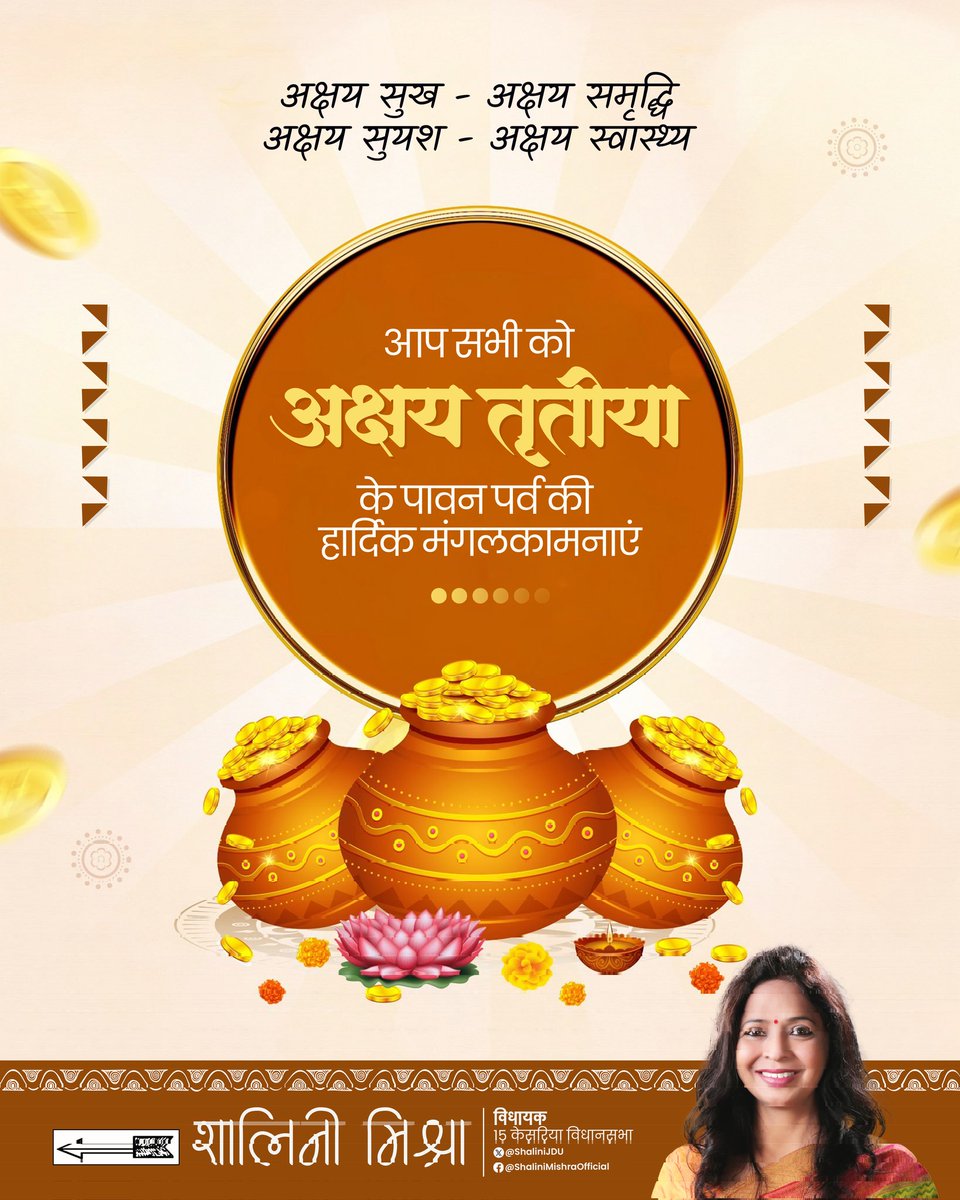 Shalini Mishra tweet media