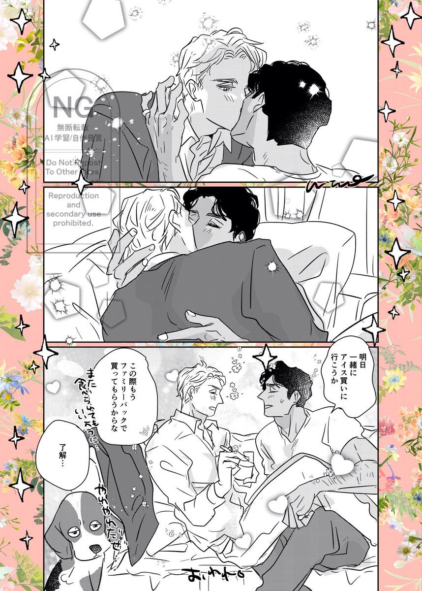 週末🔑💍

アレにアイス食べられた殿下おはなし。