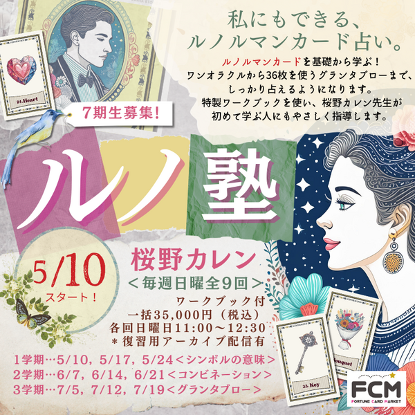FCMの中の人 tweet media