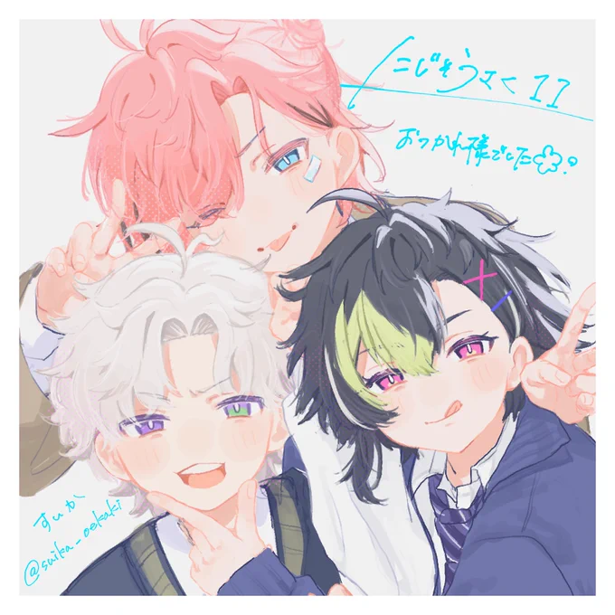 差し入れに入れてたイラストを…… ちょっと早いかもですがにじそお疲れ様でした 一部模造服