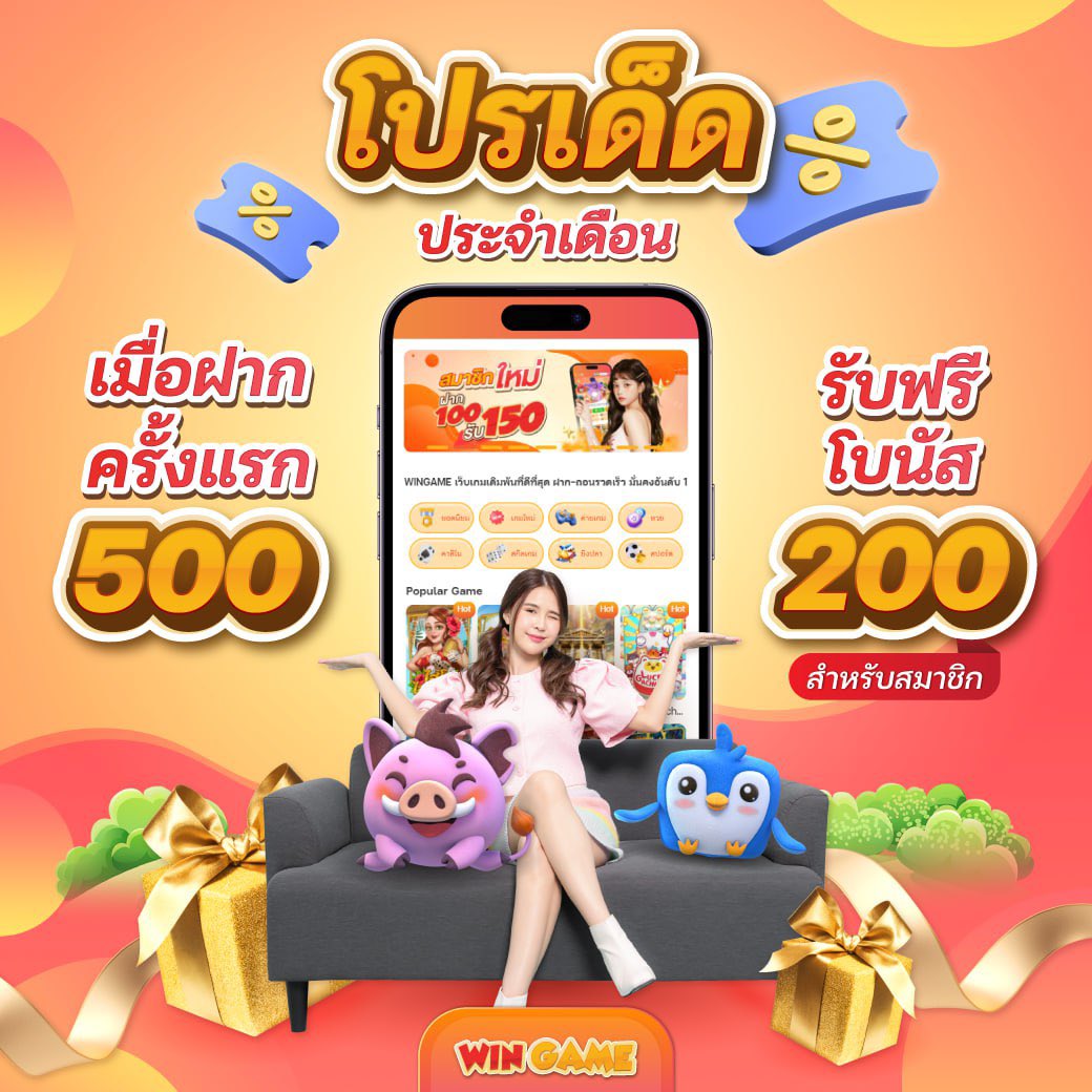 สล็อต WINGAME tweet media