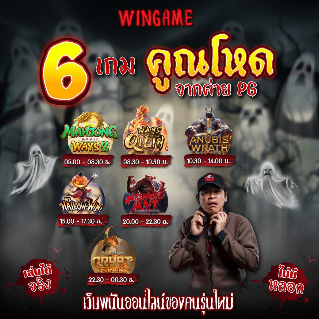 สล็อต WINGAME tweet media