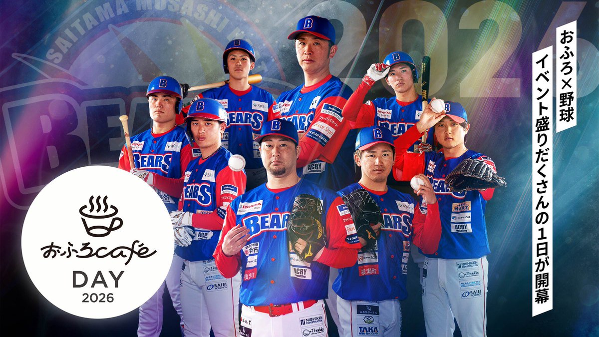 やまざきとしき＠おふろとサウナと野球（ONDOグループCEO＆埼玉武蔵ヒートベアーズオーナー） tweet media