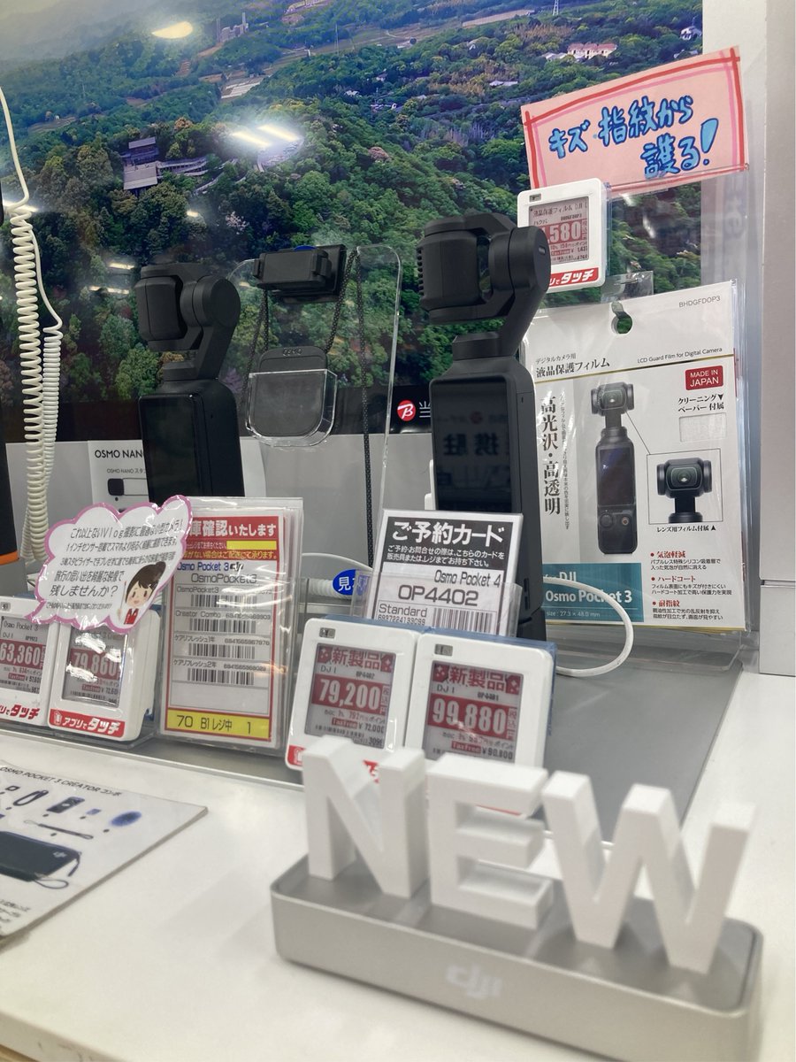 bic_nagoya's tweet image. 話題の新製品🤩
DJI Osmo Pocket4 好評予約受付中！！
展示ももちろんありますっっ！
最大4K/240fps📹に対応しているので圧倒的スローな映像が簡単に撮影できる事に感動🥹
Pocket3と比較しながら検討いただけます。
是非じっくりお試しの上ご予約くださいませ！
#駅西カメラ
#dji