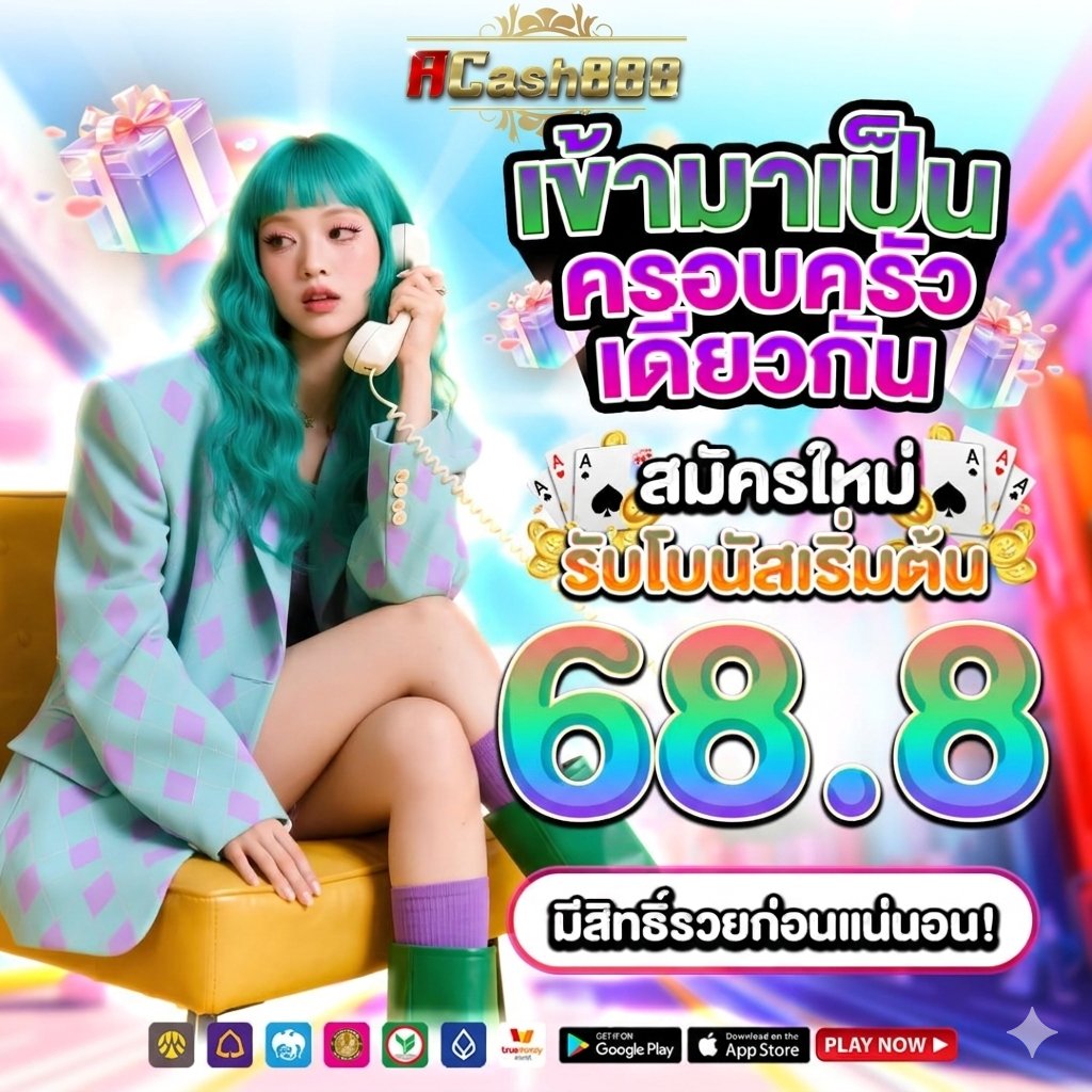 🎯สำหรับสมาชิกใหม่

#โปรทุนน้อย 

📲สมัคร  t.ly/dctpG

🎁 สิทธิ์หมุนกงล้อฟรี  #เครดิตฟรี 
• รับสุ่ม 6 – 199 บาท
• ทำยอดตามเงื่อนไข (x1)
• ถอนสูงสุด 200 บาท

📲สมัคร t.ly/GG1v5

#สมาชิกใหม่ 
#เครดิตฟรี30
#สล็อตแตกง่าย
#เครดิตฟรีล่าสุดกดรับเอง