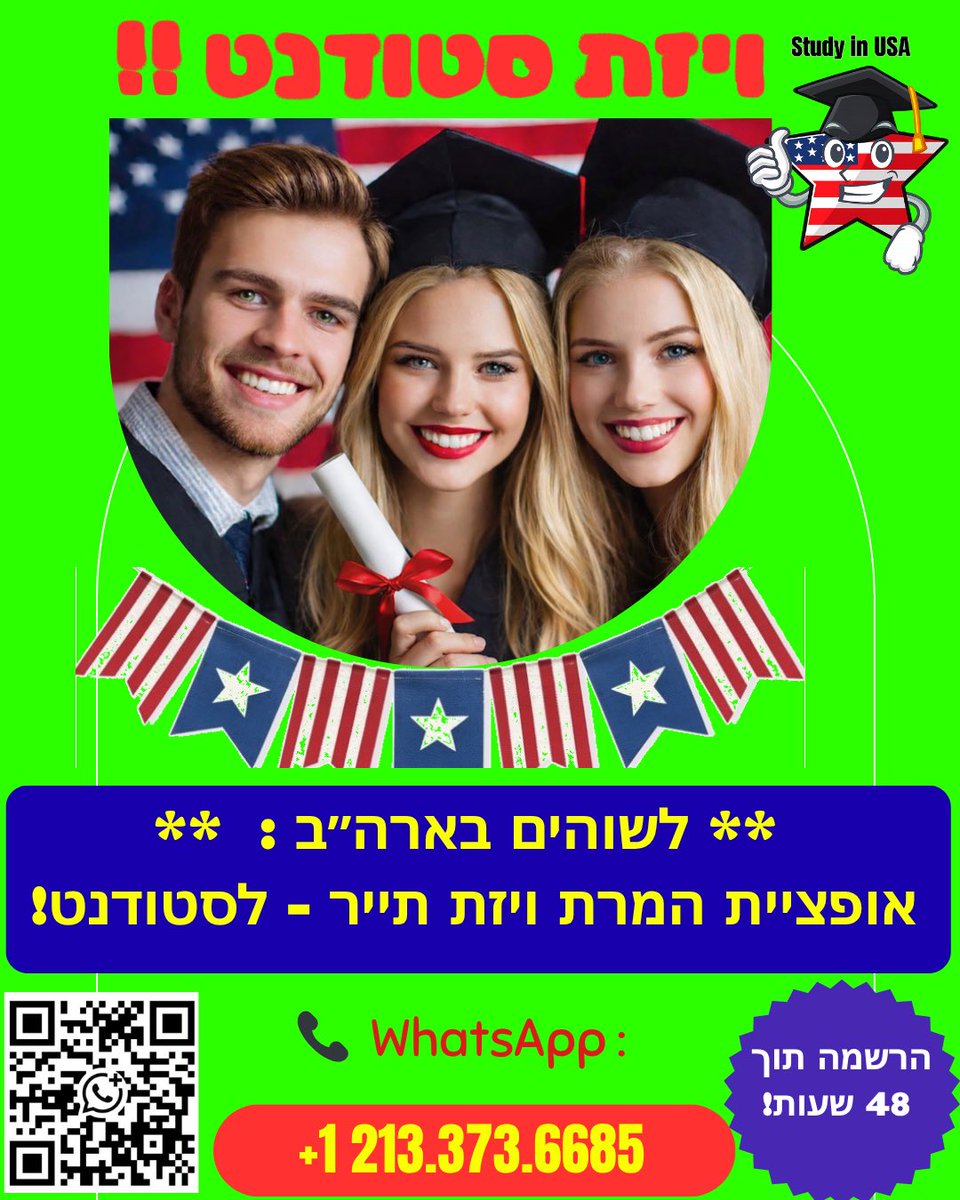 studying_usa's tweet photo. ויזת סטודנט לאמריקה - סטודנטים בארה״ב 
#סטודנטיםבארהב #אמריקה #לימודיםבחול https://t.co/Y8MC95Jqxq