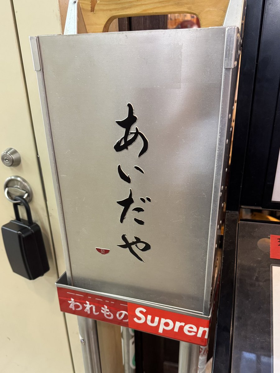 fuga_yk's tweet photo. くそ高いけど美味かった https://t.co/AlBbdv7AZg