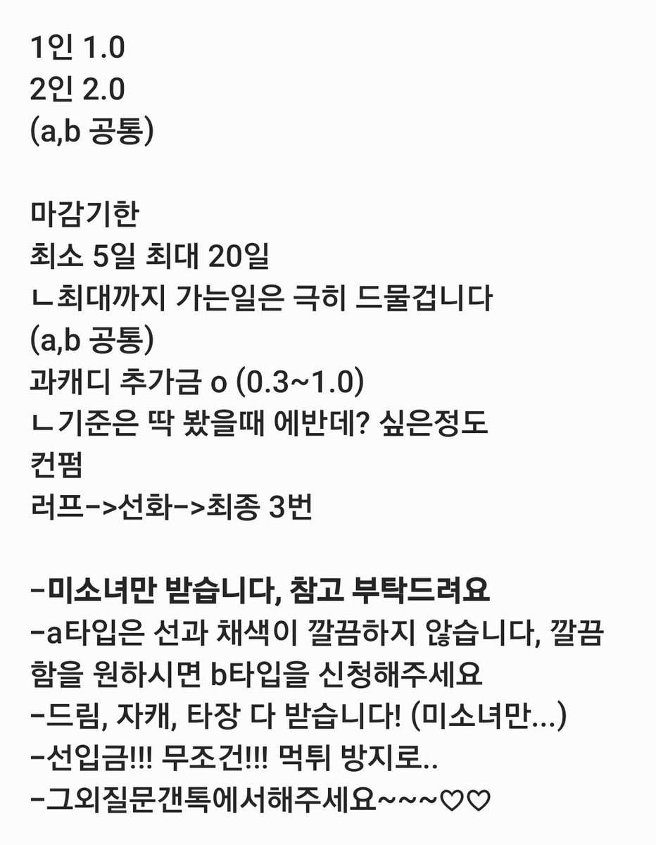 hikari14HIKARI's tweet image. #커미션

돈 없어서 열어용
왼 a타입 오 b타입
네번째 사진 읽고 와주세용♥︎
트친들 rt 한 번씩 부탁해용

🤍 open.kakao.com/me/hikari14HIK…