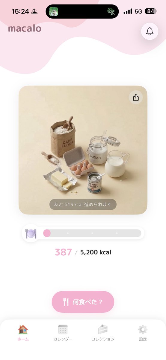 🍓 tweet media